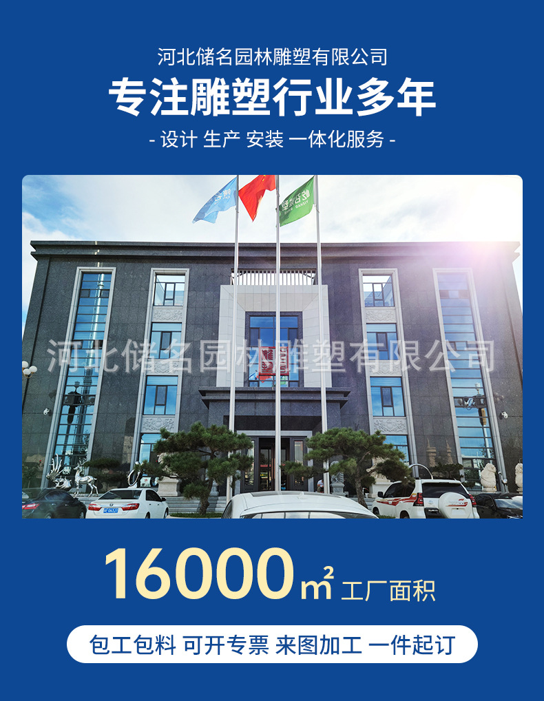 详情-河北储名园林雕塑有限公司-1.jpg