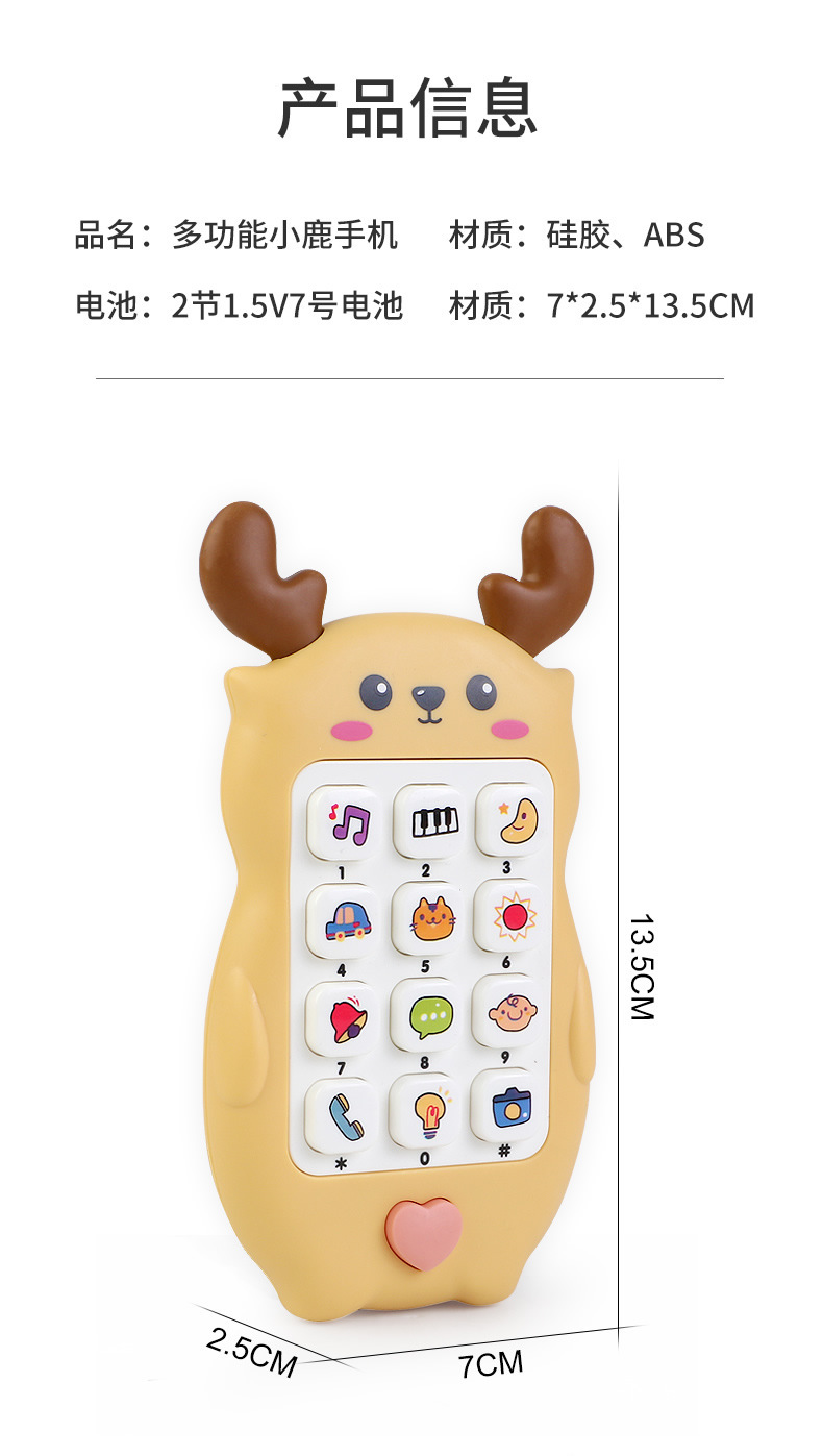 小鹿多功能手机_r15_c1.jpg