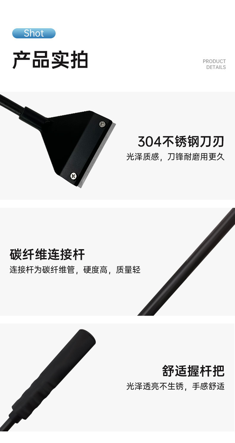 刮藻刀详情_07.jpg