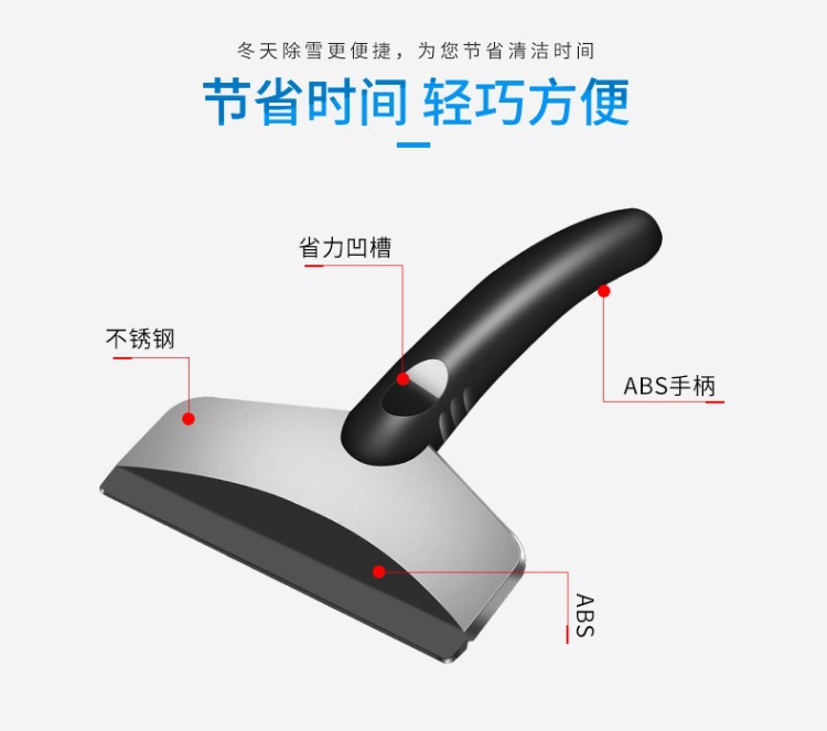 商品详情图_不伤玻璃 牛津除冰雪铲车载应急 冬季汽车除霜刮雪