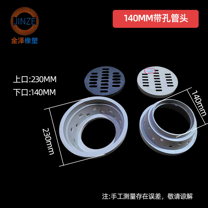 140mm带孔管头 上口230x下口140mm.jpg