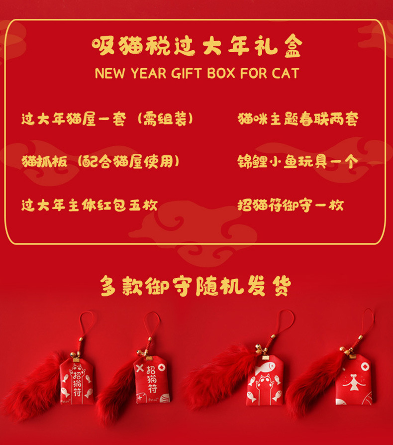 CS135-吸猫税-有猫过大年_11.jpg