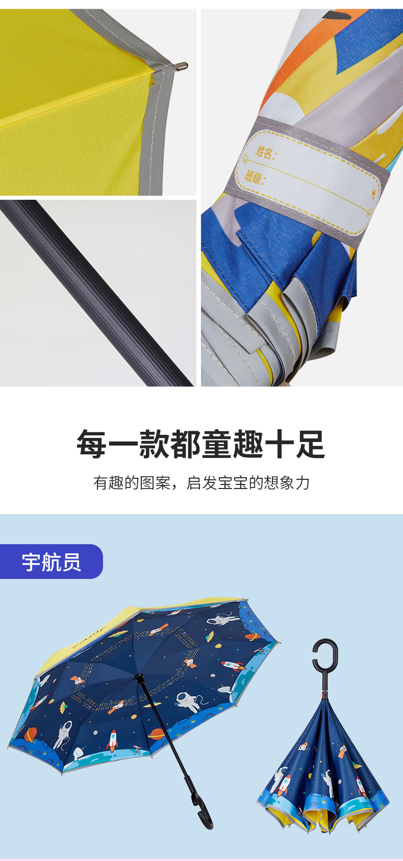 儿童伞easily_16.jpg