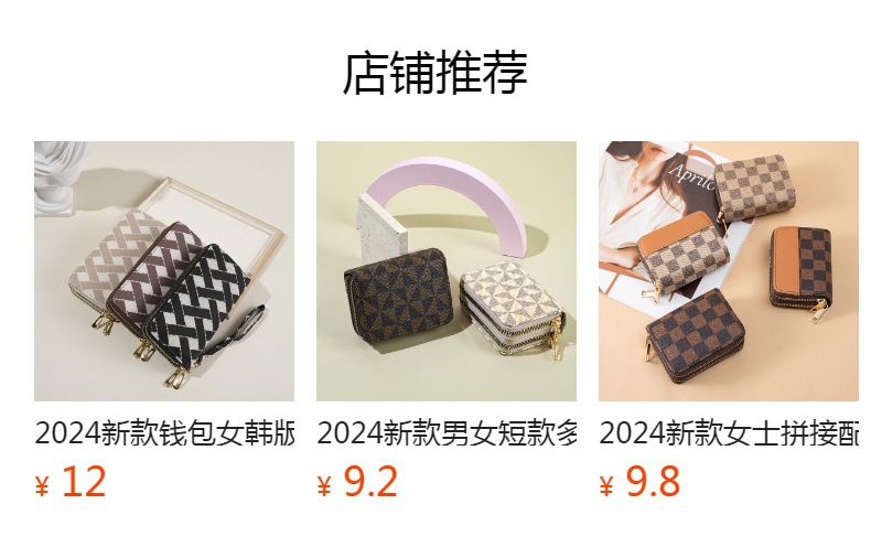 预览状态下无法点击,发布后,可点击跳转到对应的商品页面