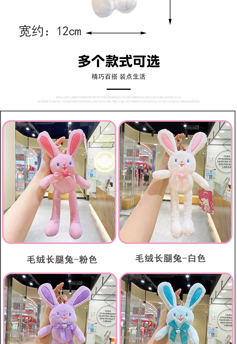 毛绒长腿兔_04.jpg