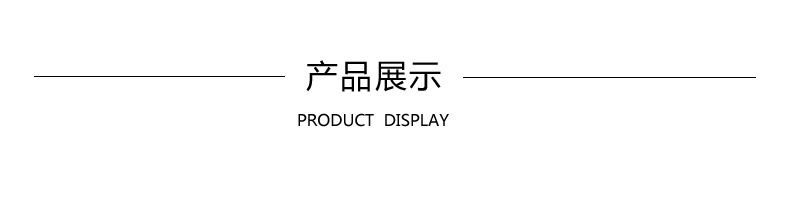 产品展示2.jpg
