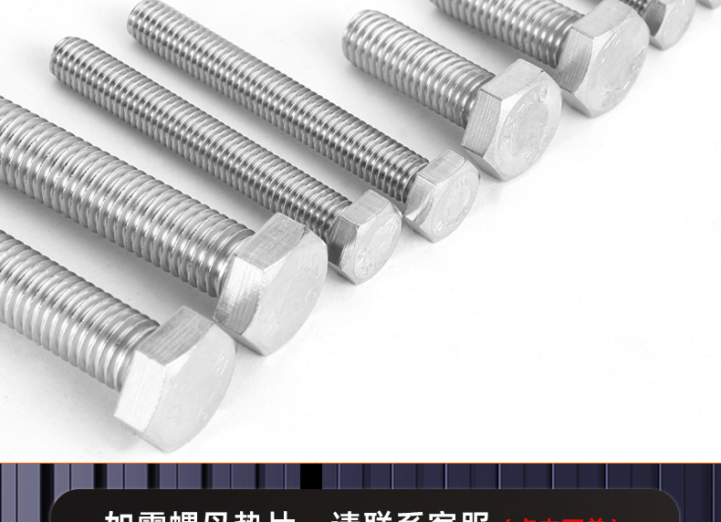 304不锈钢反牙外六角螺丝_03_18.jpg