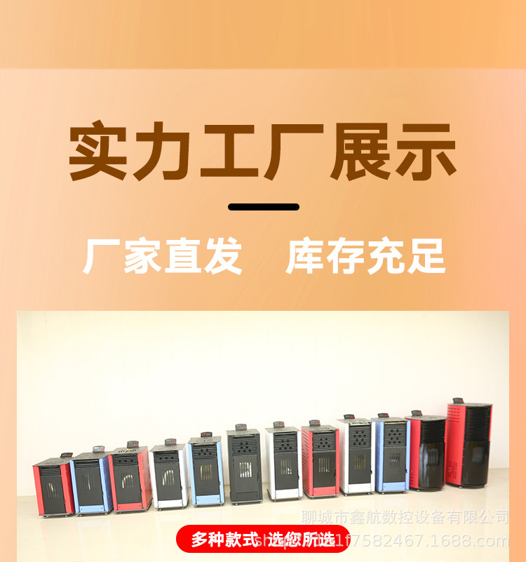 生物颗粒取暖炉详情页_19.jpg