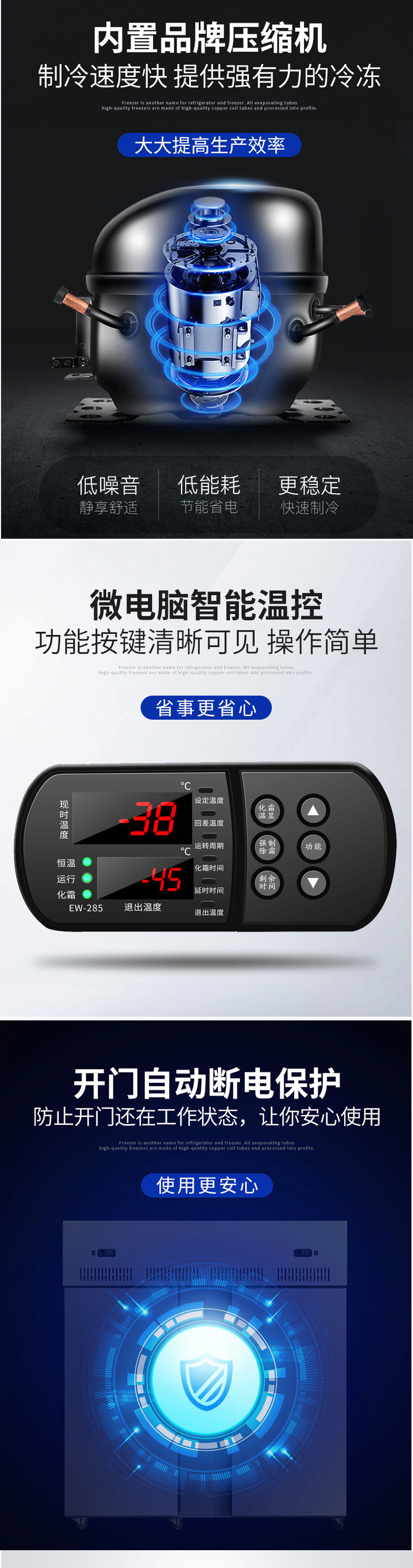 盈灿速冻柜_05