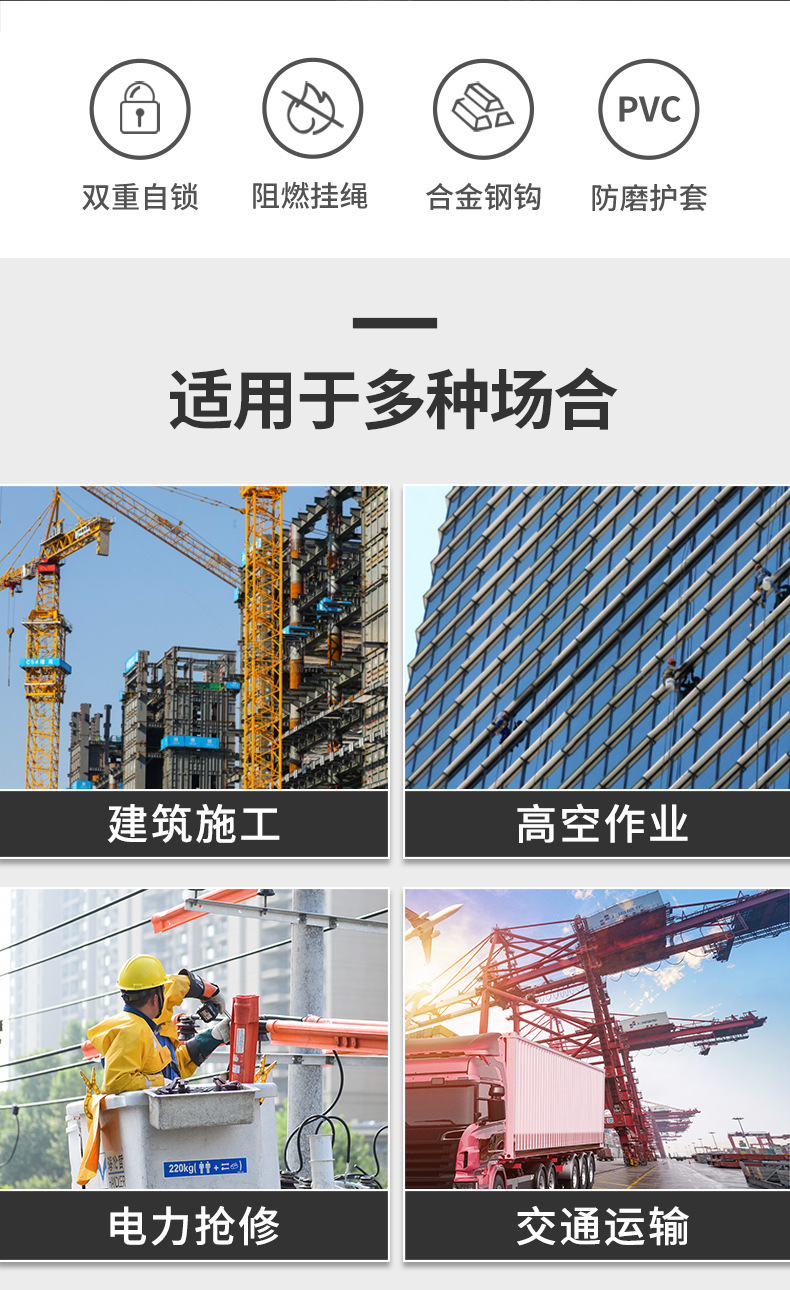 防坠器_02