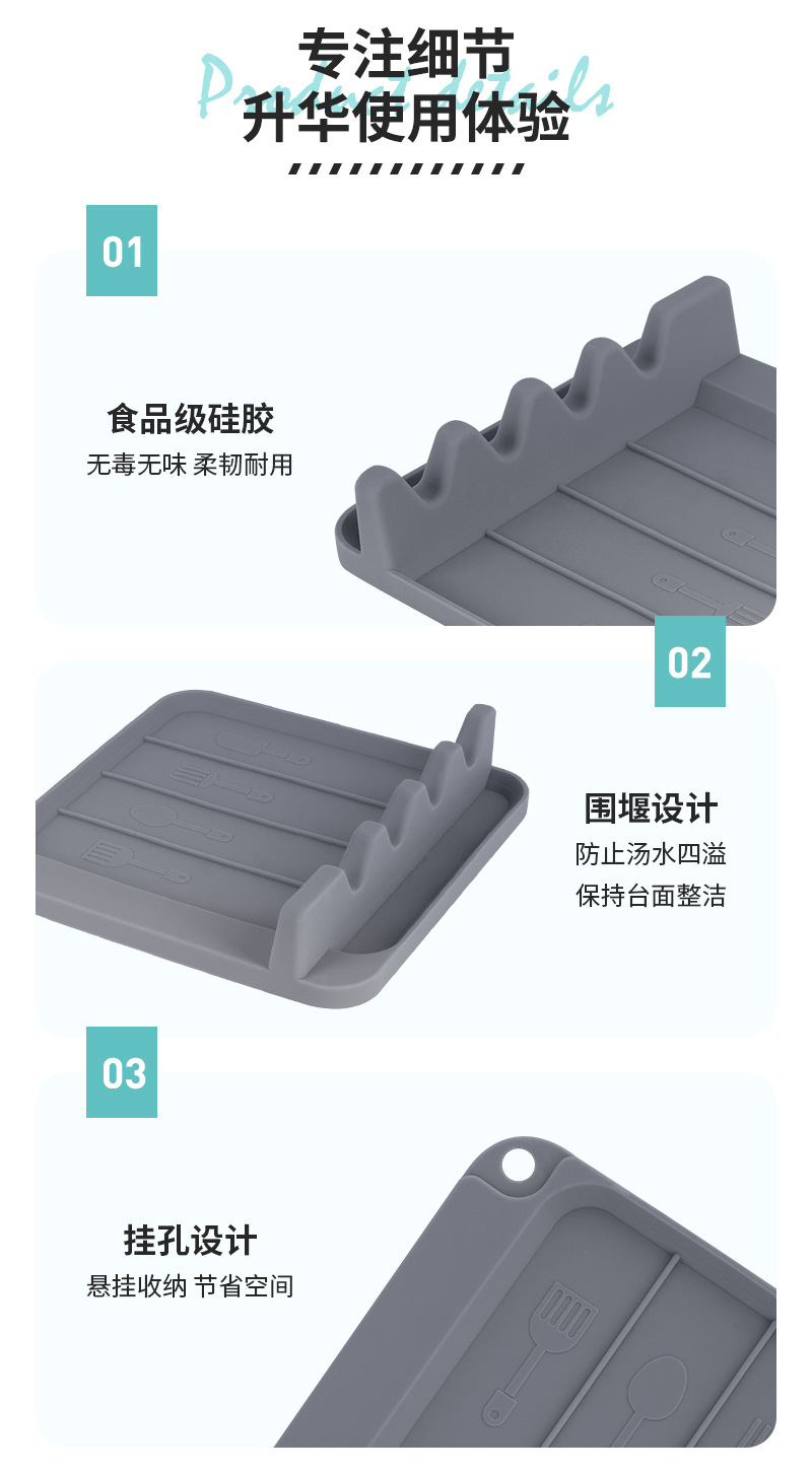 厨具硅胶勺托25