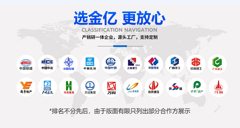 金亿交通详情页（不变部分）_09.jpg