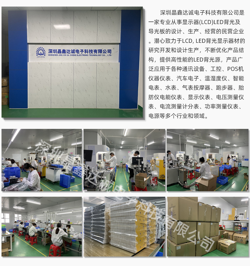 公司简介水印