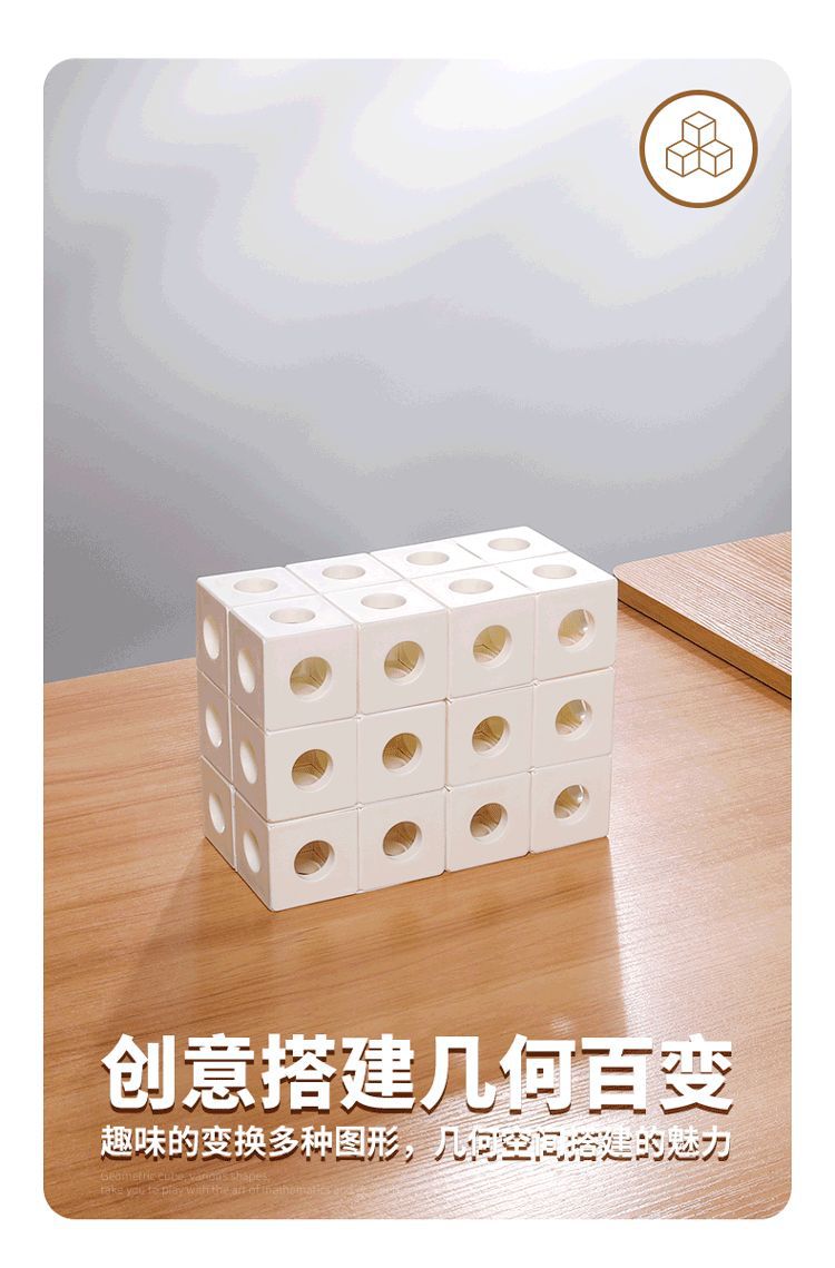 750 几何立体魔方详情首屏4.gif