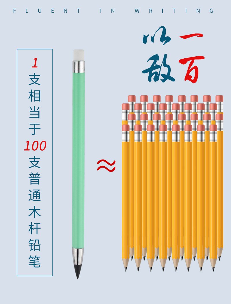 写不完铅笔详情2_04
