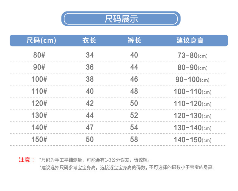尺码表