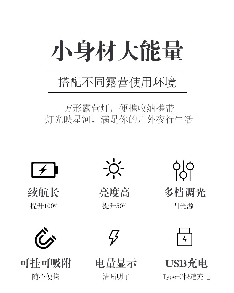 方形露营灯 03.jpg