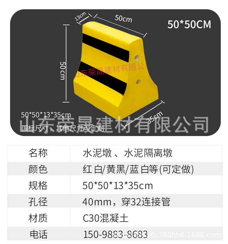 隔离墩详情_10.jpg