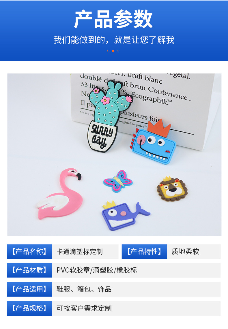 卡通滴塑标定制详情_03