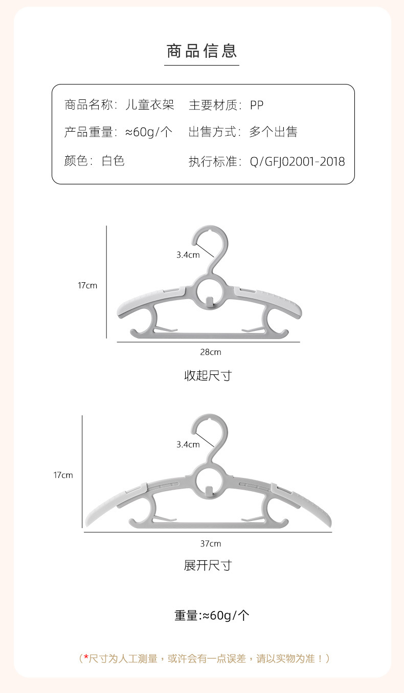 儿童衣架_13