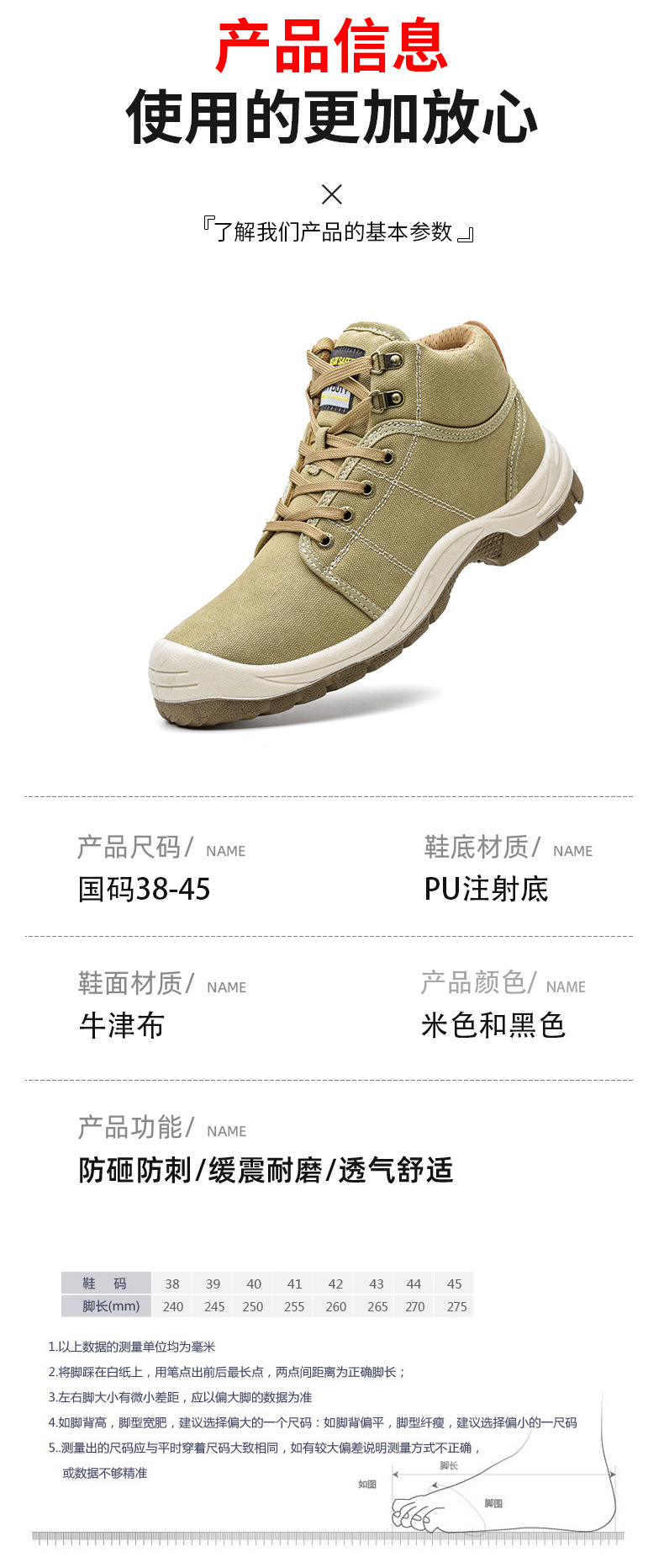 劳保鞋详情1_09.jpg