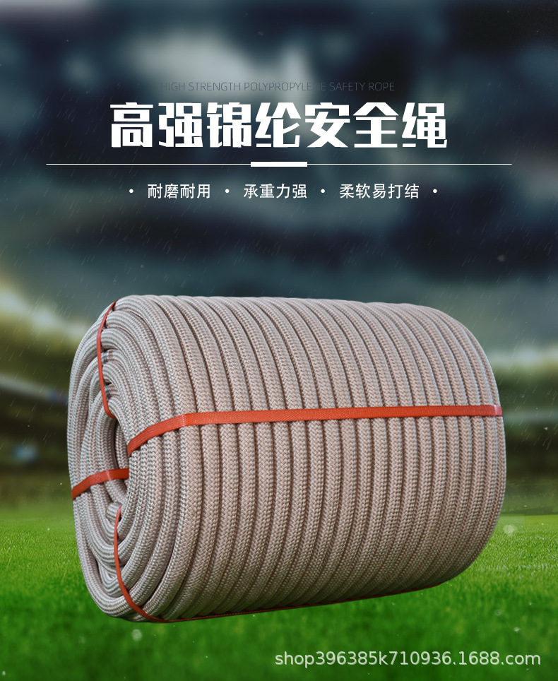 锦纶绳详情-_01.jpg