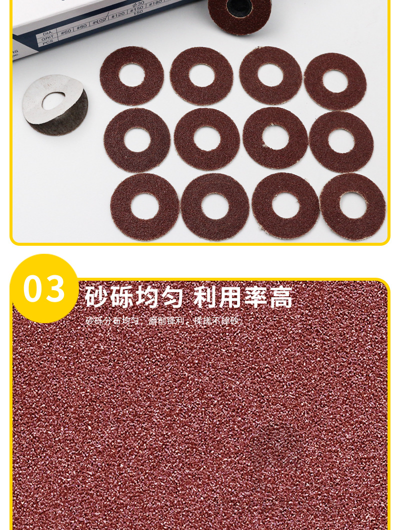 30mm背胶砂纸详情_06.jpg