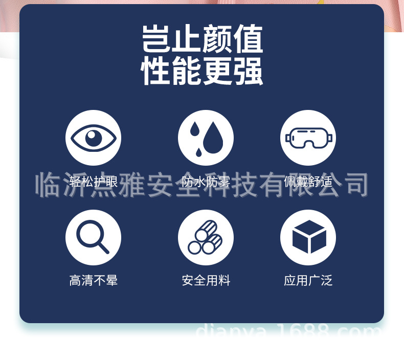 术后防护眼镜-详情_02.jpg
