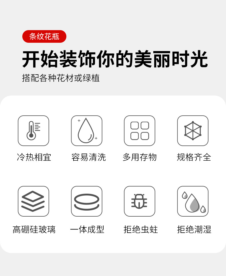 详情页花瓶_03