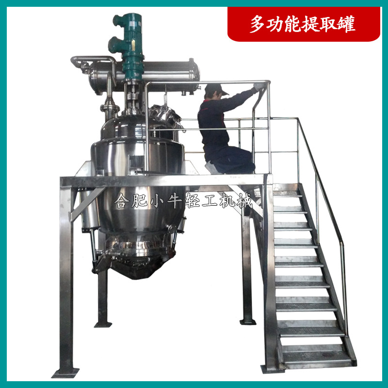 多功能提取罐.jpg