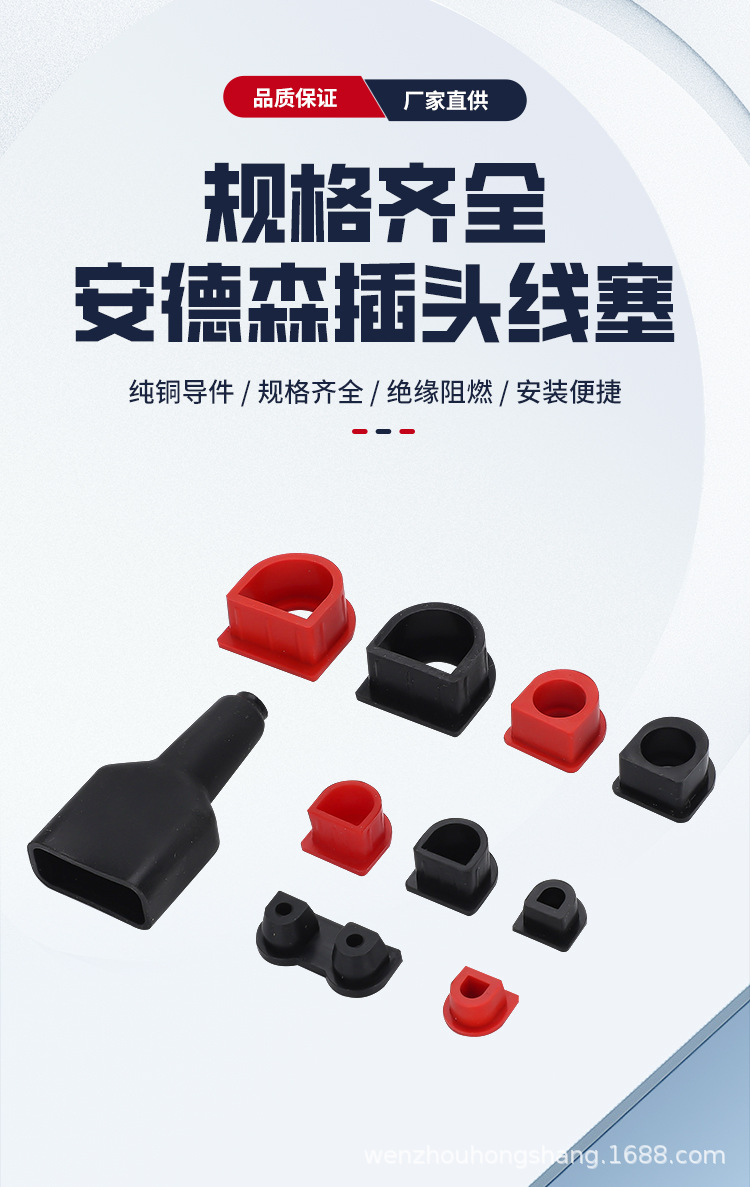 双极连接器带胶塞-详情_01.jpg