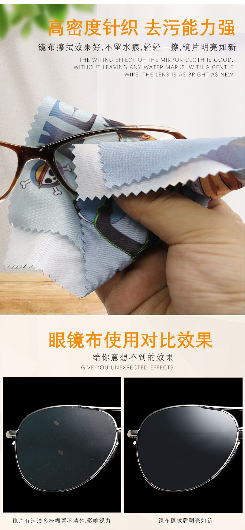 眼镜布动漫_07.jpg