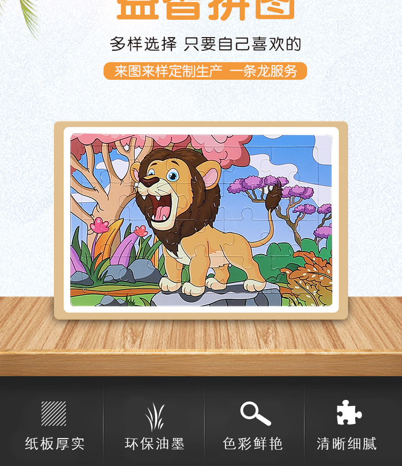 详情页（拼图）_04