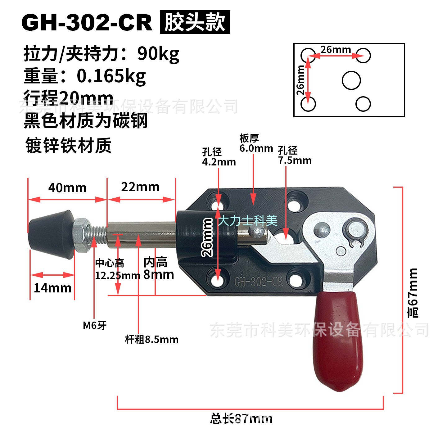 GH-302-CR.jpg