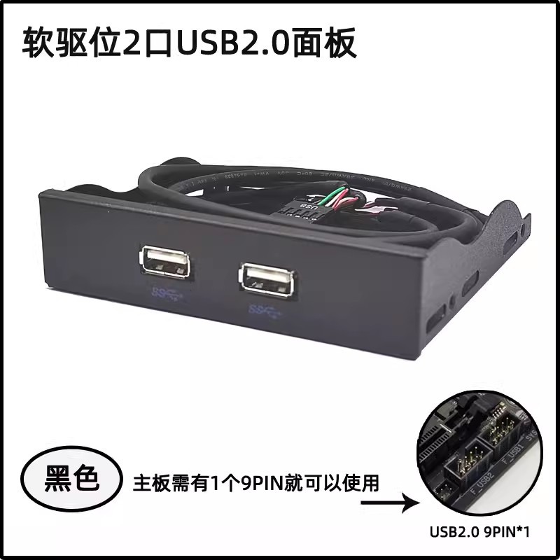 2口2.0