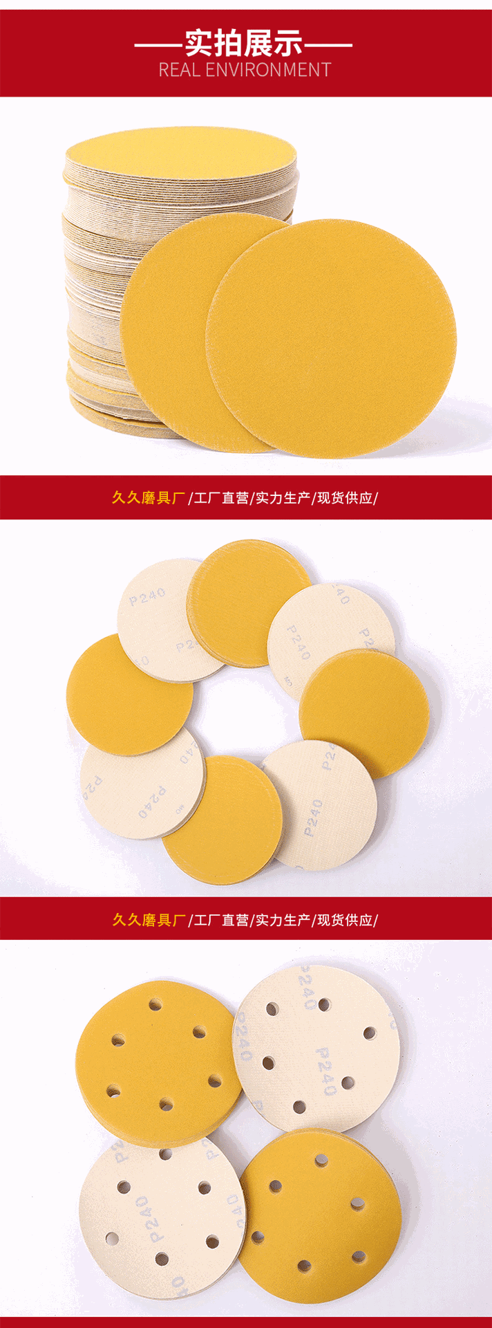 抛光砂纸