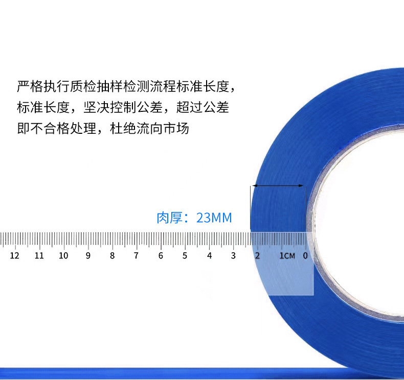 彩色胶带详情_07