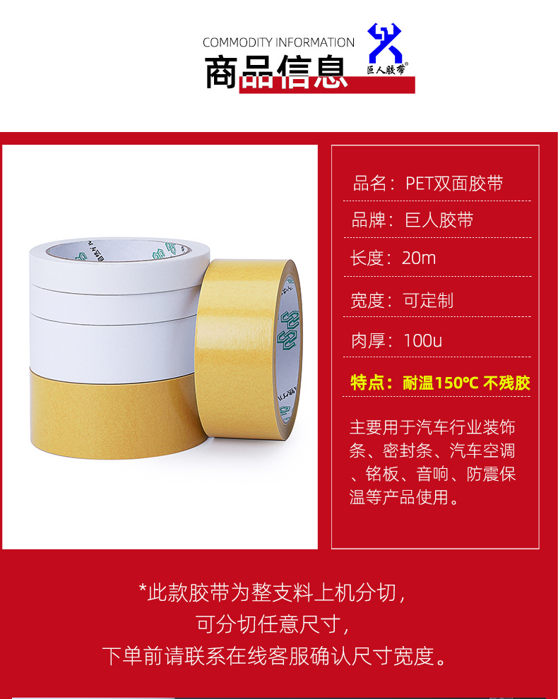 PET双面胶带_06.jpg