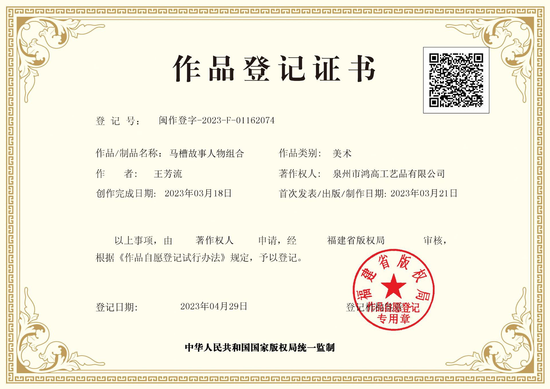 马槽故事人物版权 (2)