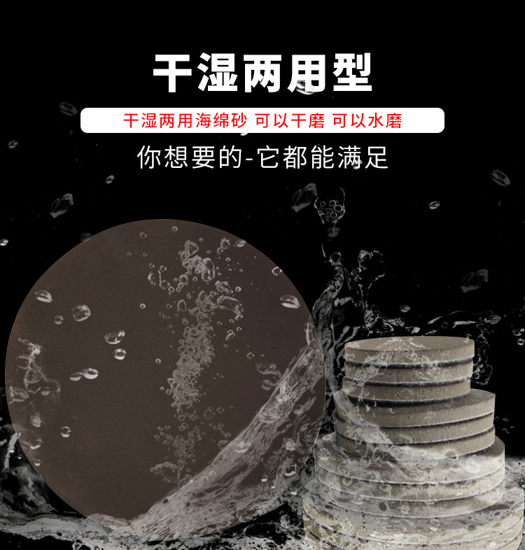 圆形背绒海绵砂详情页_07.jpg