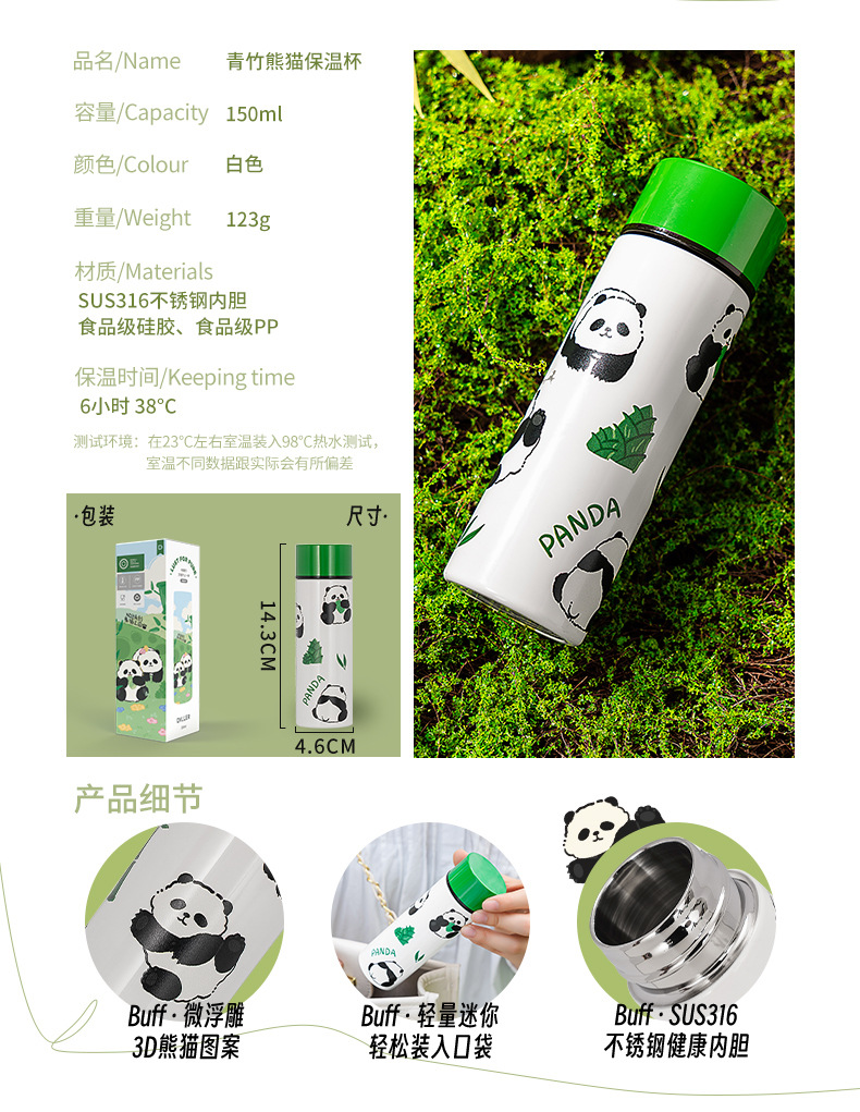 熊猫花花系列_07.jpg