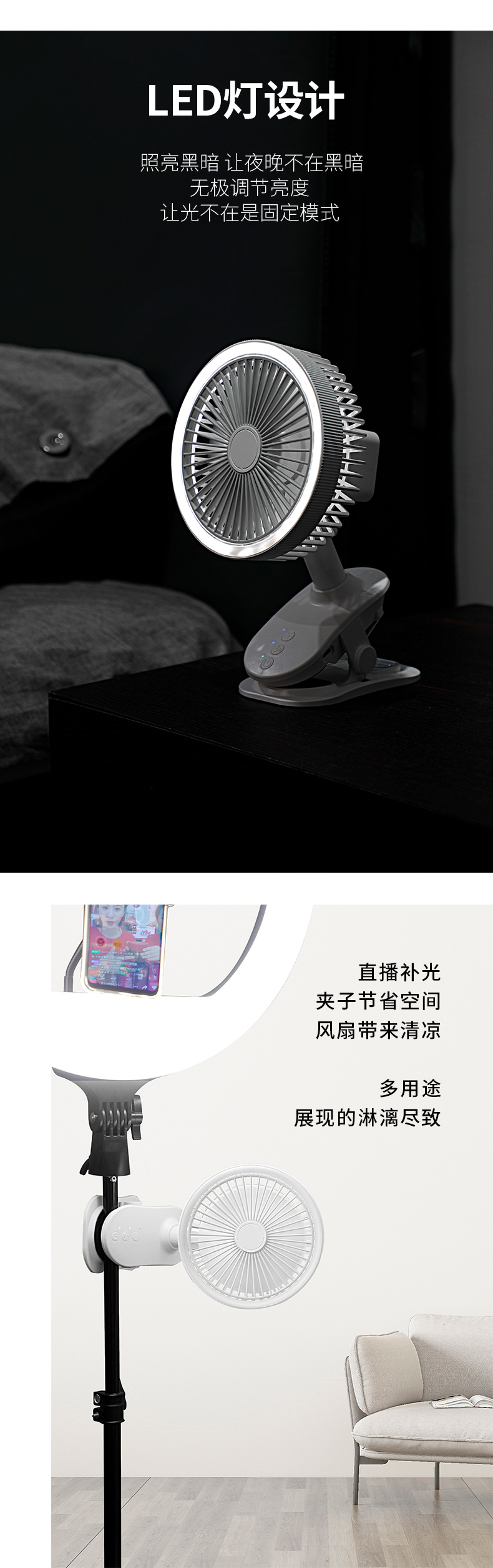 台壁两用风扇