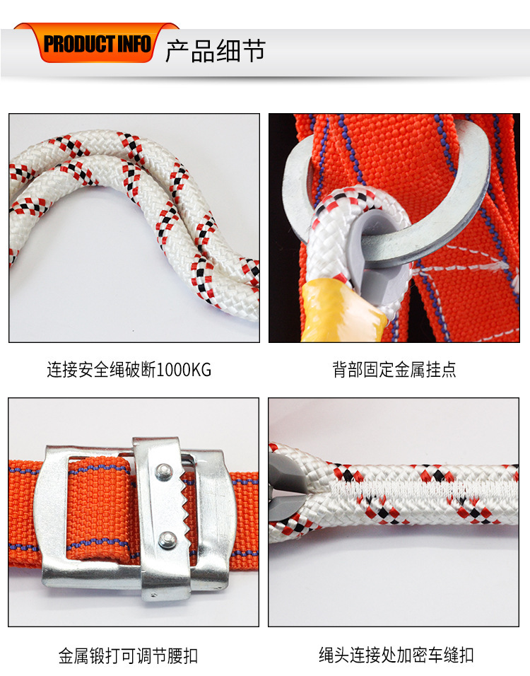 半身五点式安全带