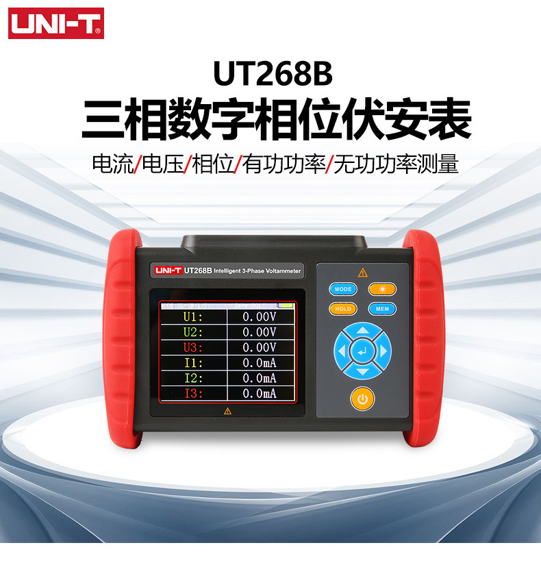 UT268B详情页_01.jpg