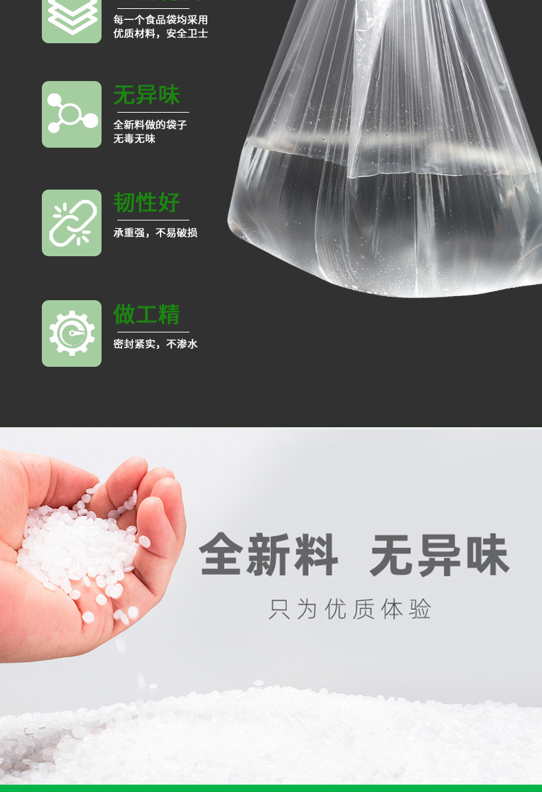塑料袋_02