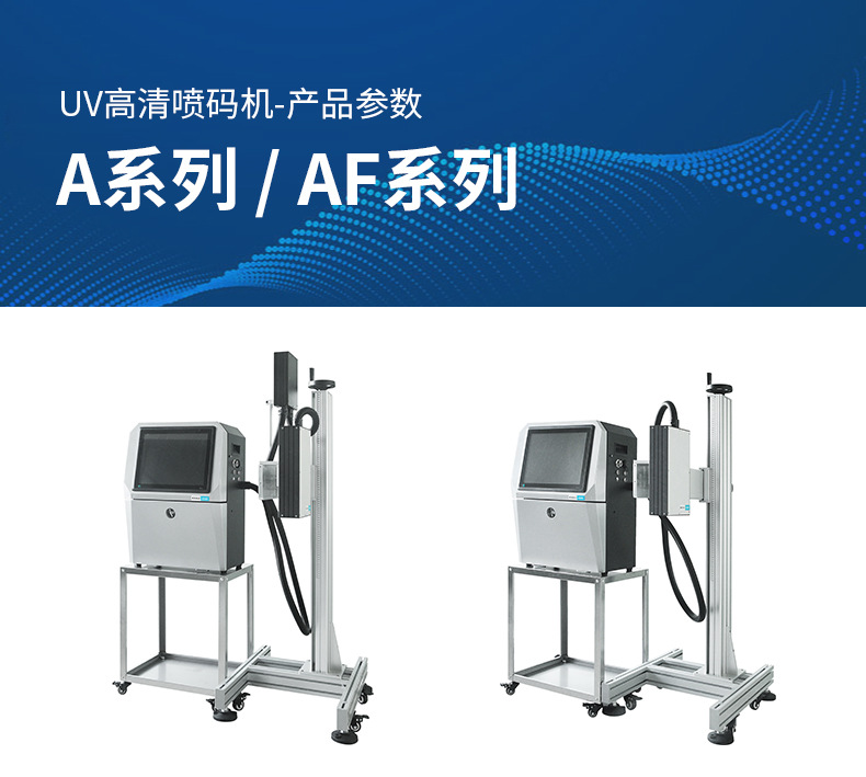 UV喷码机-改1---副本_05