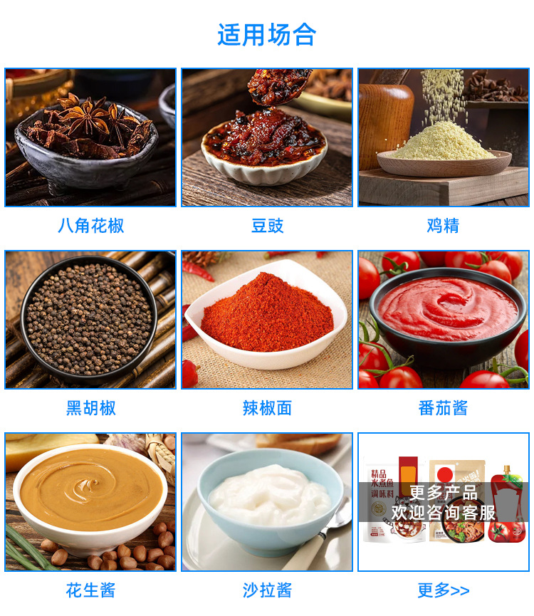 袋装调味品生产线_07