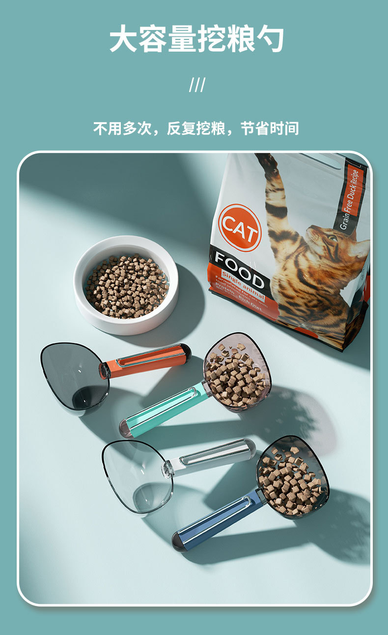猫粮勺_07.jpg