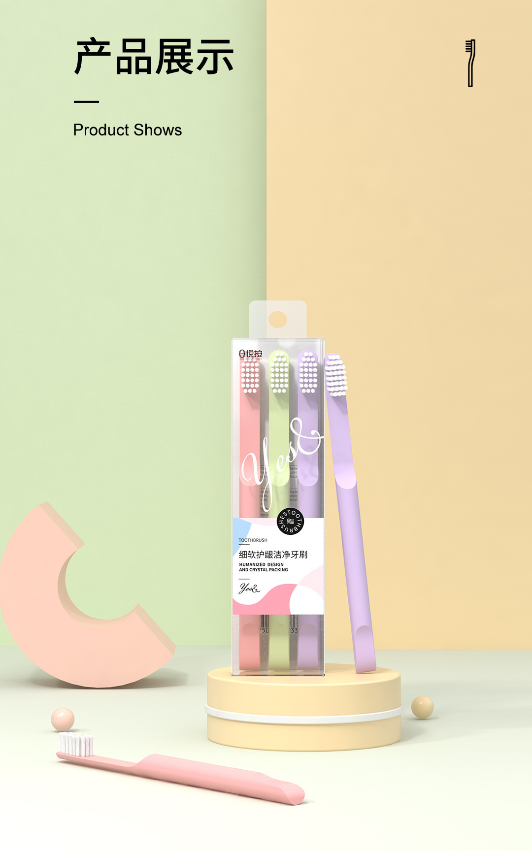 Y2233--细软护龈洁净牙刷_11.jpg