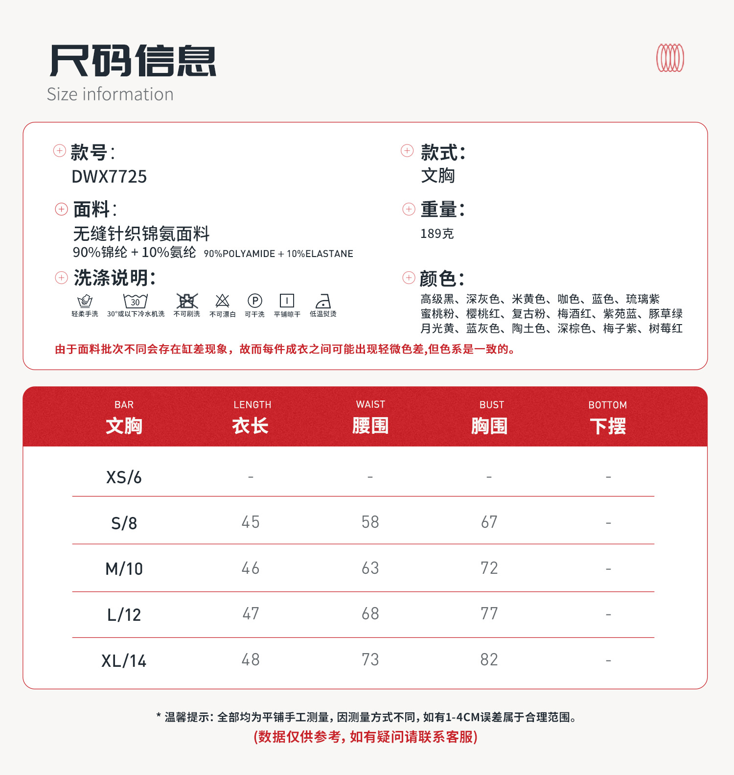 06尺码信息.jpg